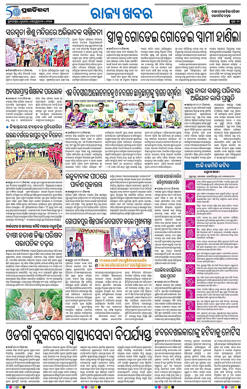 Balasore-Keonjhar-17-09-2025-10