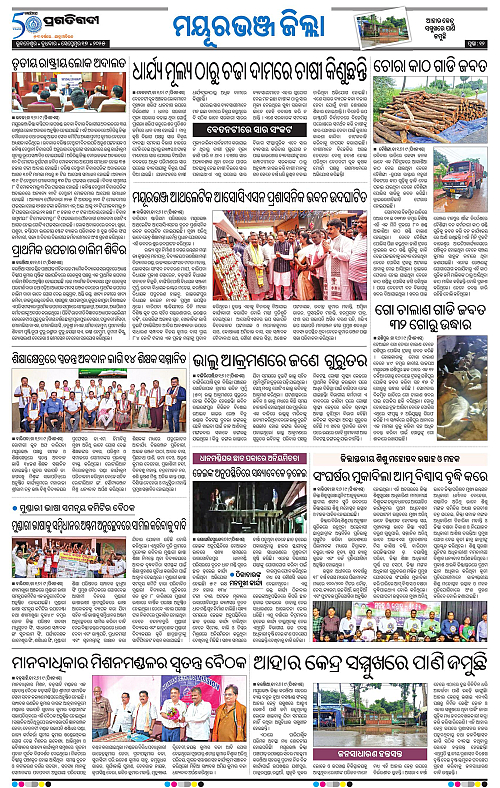Balasore-Keonjhar-17-09-2025-12