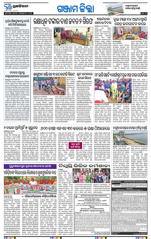 Balasore-Keonjhar-17-09-2025-15