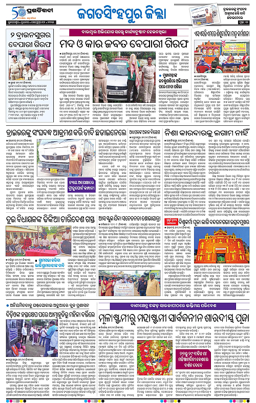 Coastal-Odisha-17-09-2025-12