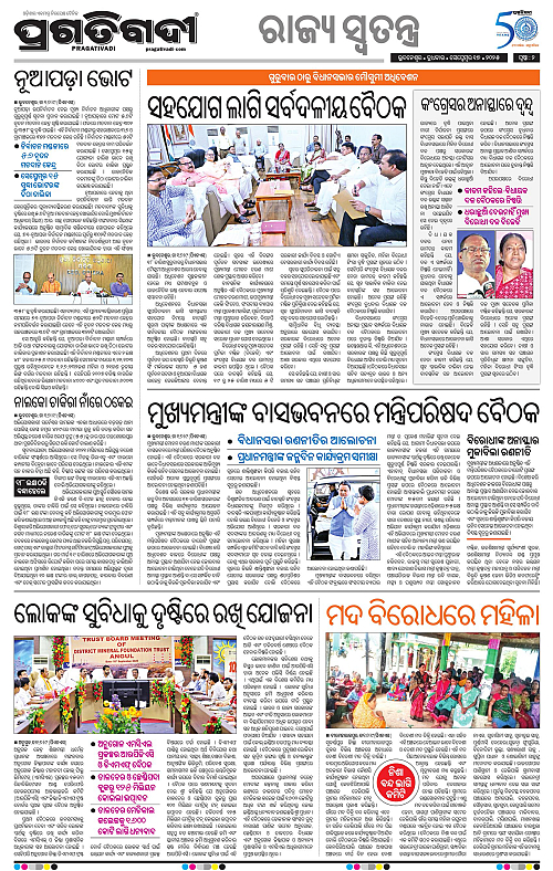 Bhubaneswar-17-09-2025-02