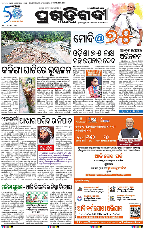 Bhubaneswar-17-09-2025-03