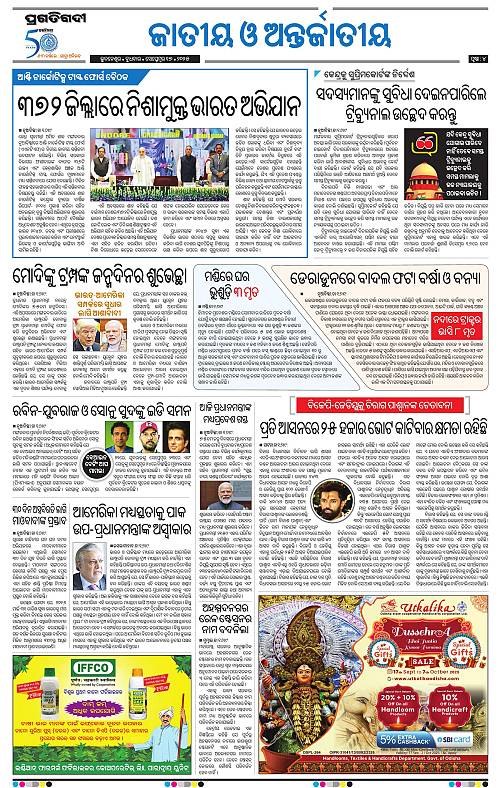 Bhubaneswar-17-09-2025-04