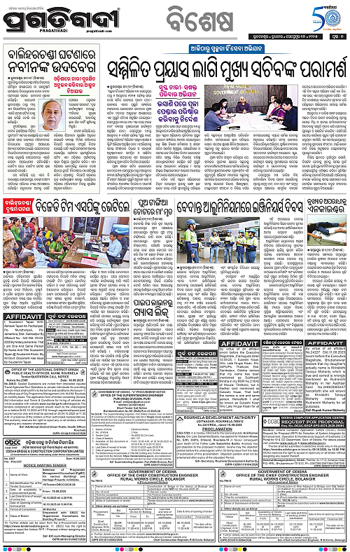 Bhubaneswar-17-09-2025-07
