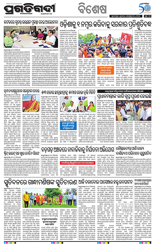 Bhubaneswar-17-09-2025-13