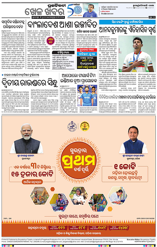 Bhubaneswar-17-09-2025-16