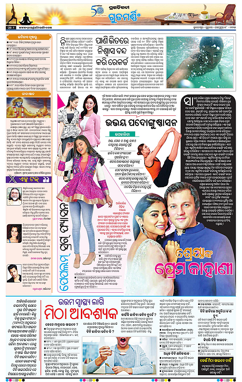 Sambalpur-18-09-2025-02