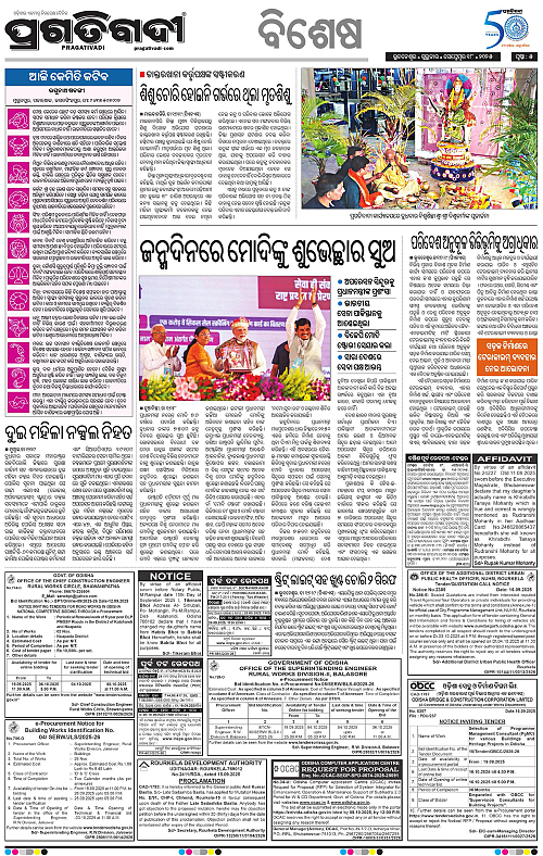 Sambalpur-18-09-2025-05