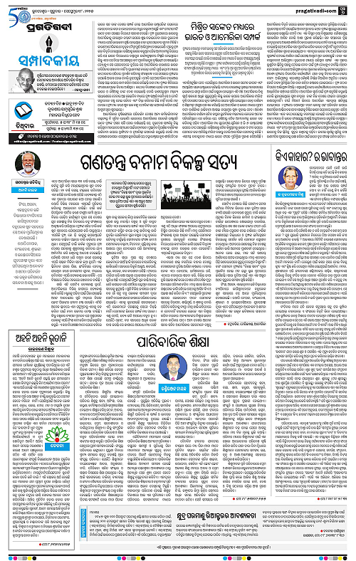 Sambalpur-18-09-2025-06