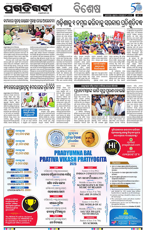 Sambalpur-18-09-2025-07