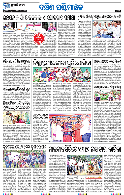 Sambalpur-18-09-2025-10