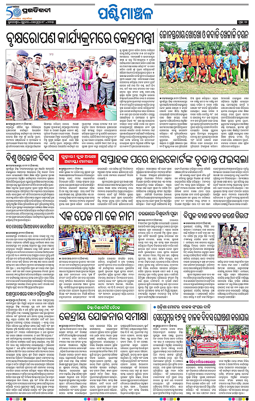 Sambalpur-18-09-2025-12
