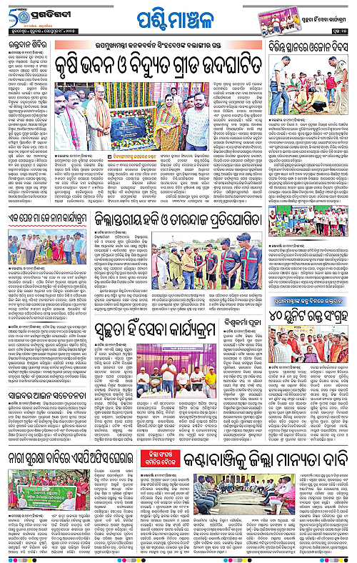 Sambalpur-18-09-2025-15
