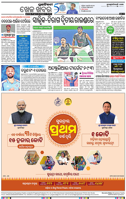 Sambalpur-18-09-2025-16