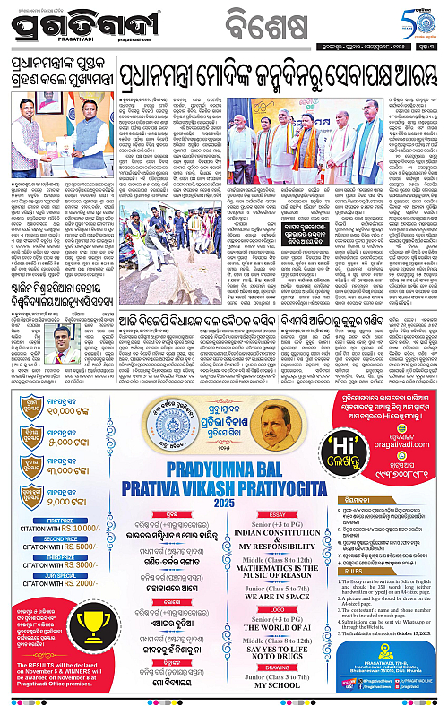 Coastal-Odisha-18-09-2025-03