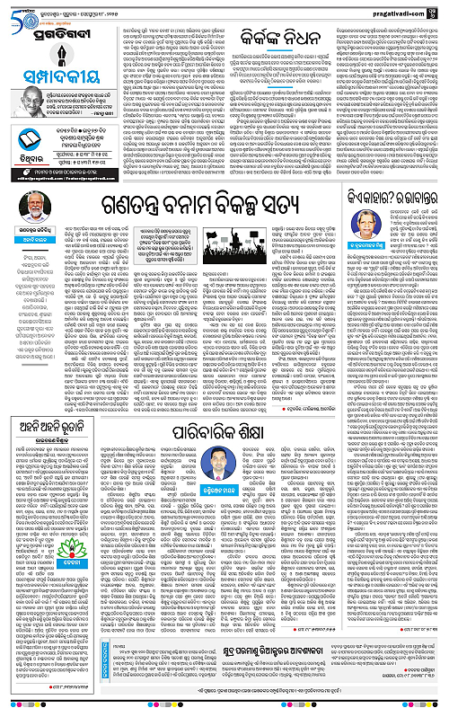 Coastal-Odisha-18-09-2025-06