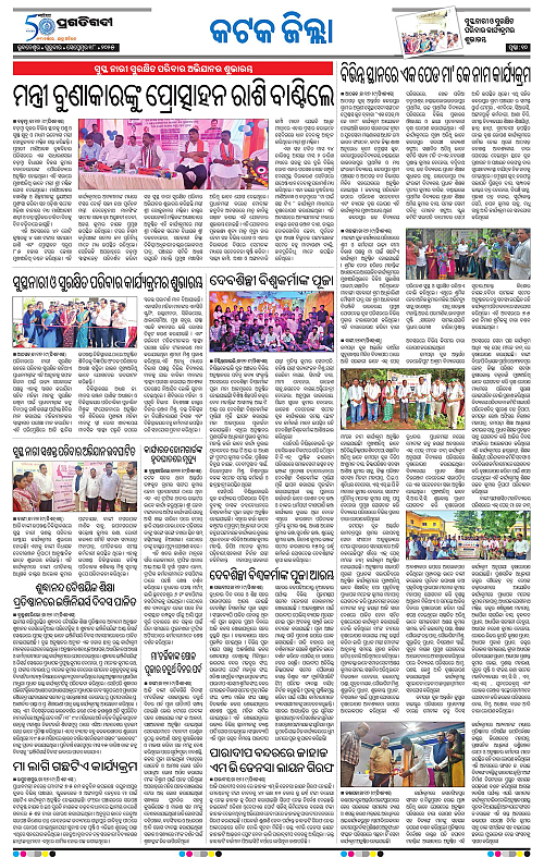 Coastal-Odisha-18-09-2025-10
