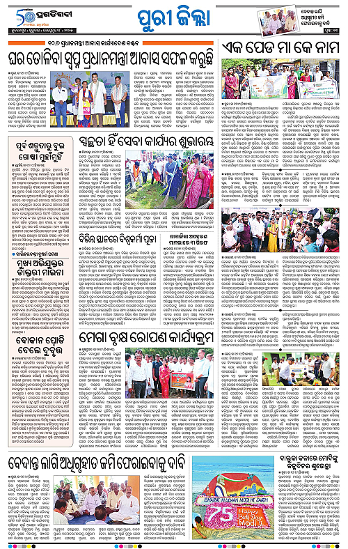 Coastal-Odisha-18-09-2025-13