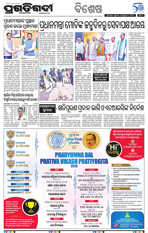 Bhawanipatna-19-09-2025-03