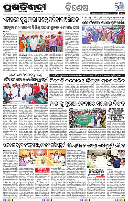 Bhawanipatna-19-09-2025-07