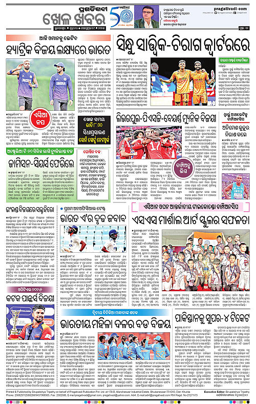 Bhawanipatna-19-09-2025-12