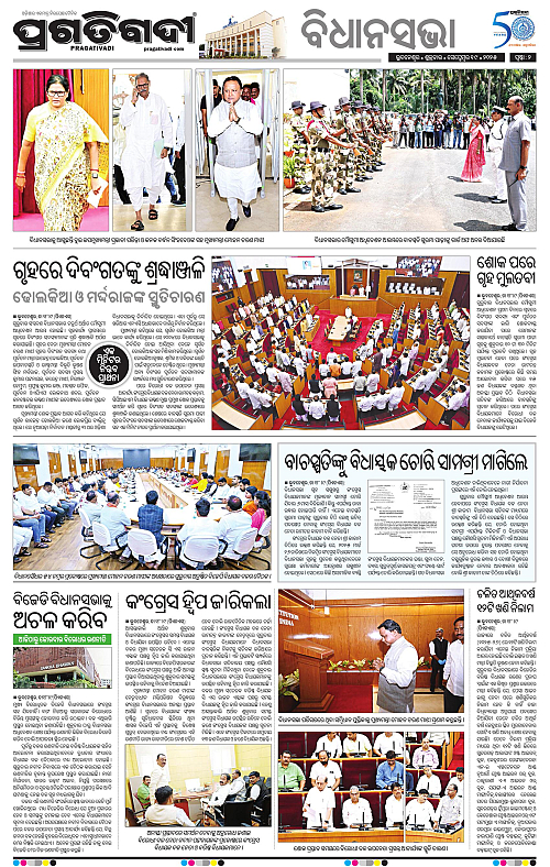 Balasore-Keonjhar-19-09-2025-02