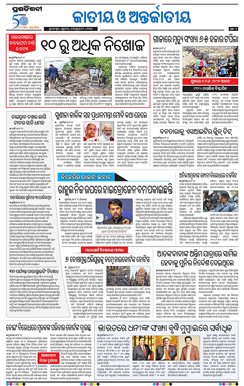 Balasore-Keonjhar-19-09-2025-04