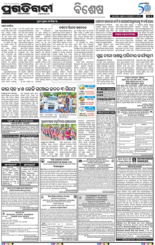 Balasore-Keonjhar-19-09-2025-05