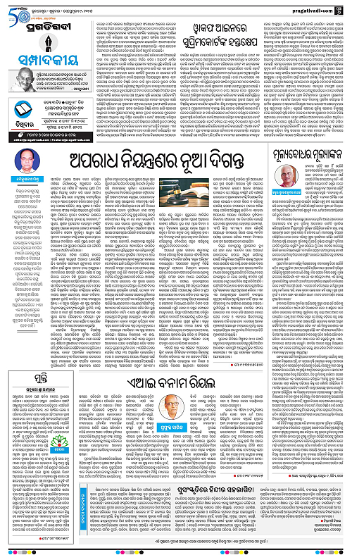 Balasore-Keonjhar-19-09-2025-06