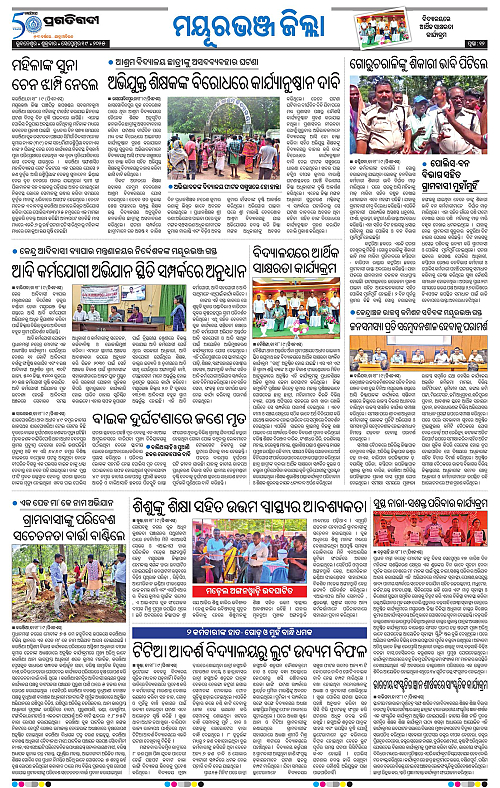 Balasore-Keonjhar-19-09-2025-12