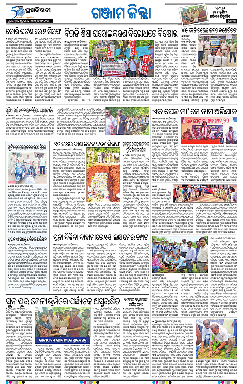Balasore-Keonjhar-19-09-2025-15