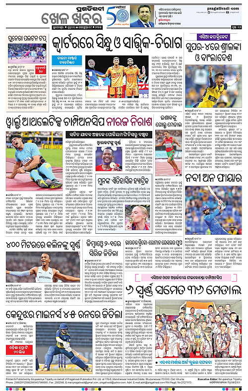Balasore-Keonjhar-19-09-2025-16