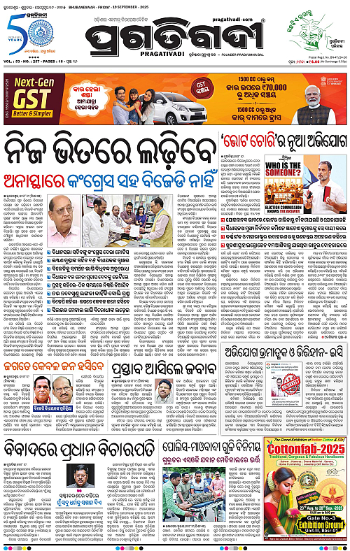 Coastal-Odisha-19-09-2025-01