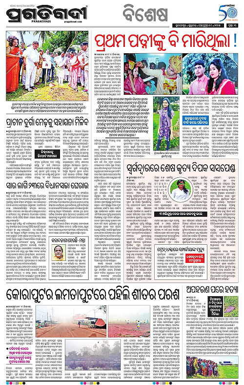 Coastal-Odisha-19-09-2025-03