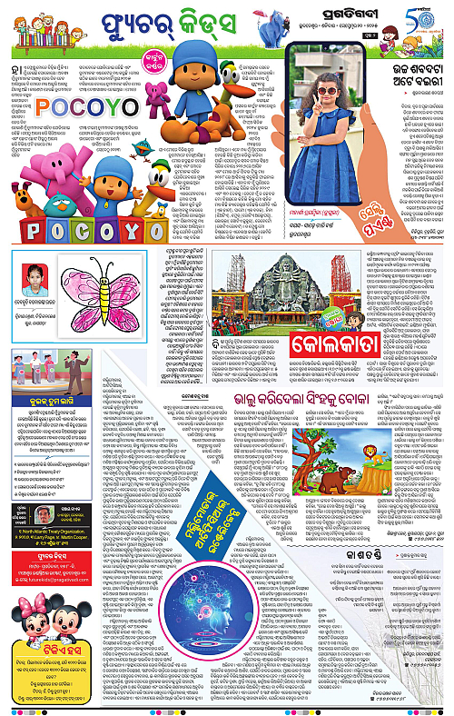 Bhawanipatna-20-09-2025-02