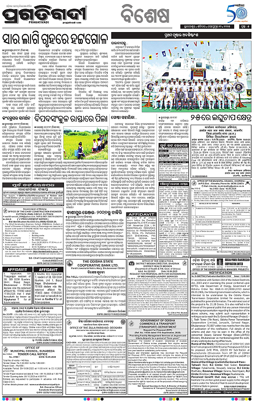 Bhawanipatna-20-09-2025-05