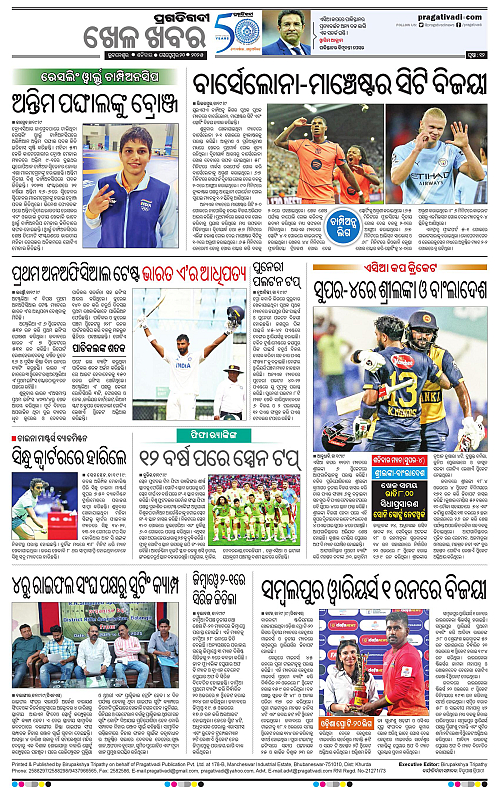 Bhawanipatna-20-09-2025-12