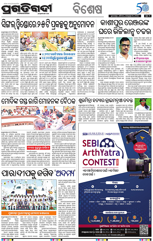 Coastal-Odisha-20-09-2025-03