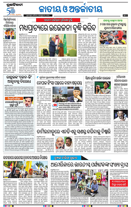 Coastal-Odisha-20-09-2025-04