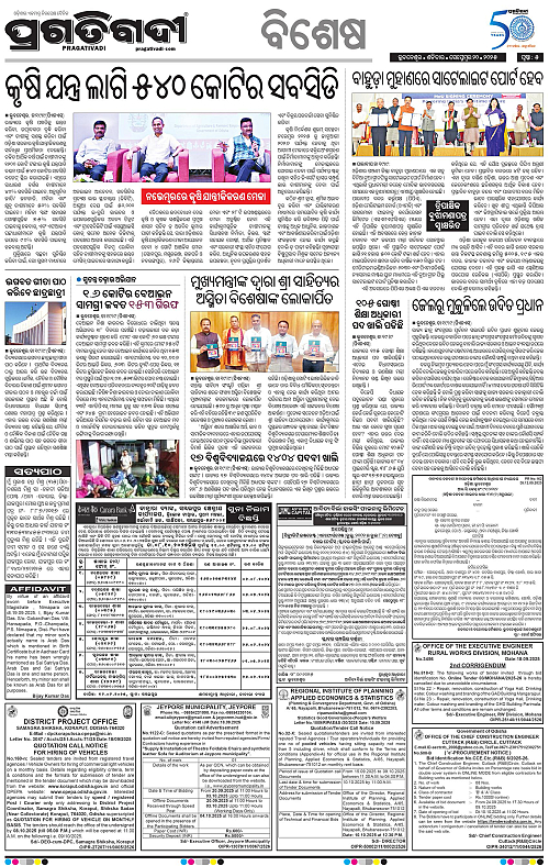 Coastal-Odisha-20-09-2025-05