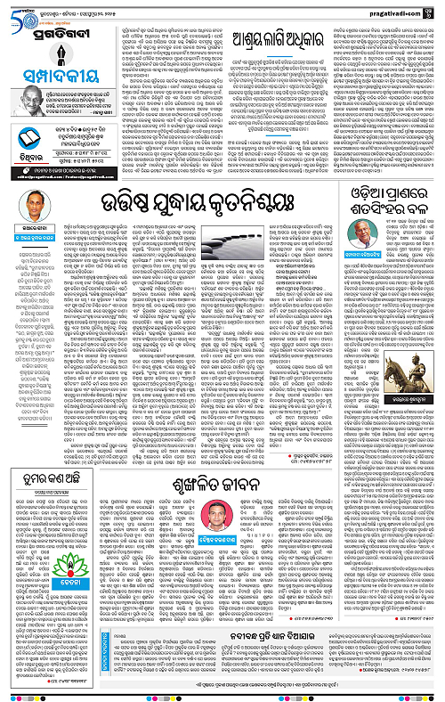 Coastal-Odisha-20-09-2025-06