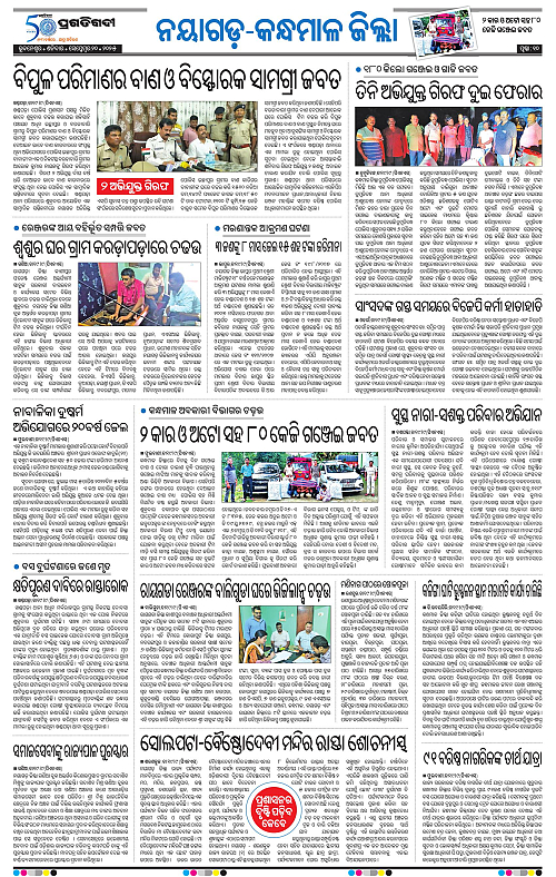 Coastal-Odisha-20-09-2025-10