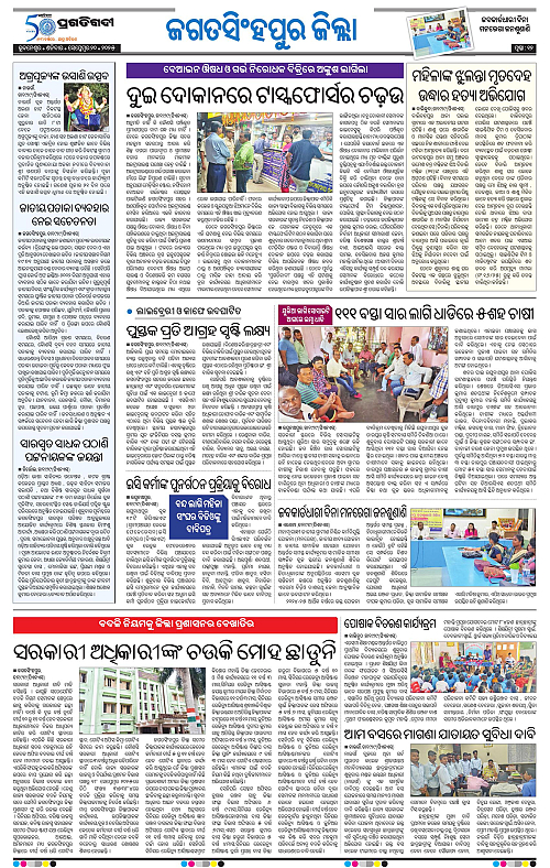 Coastal-Odisha-20-09-2025-12