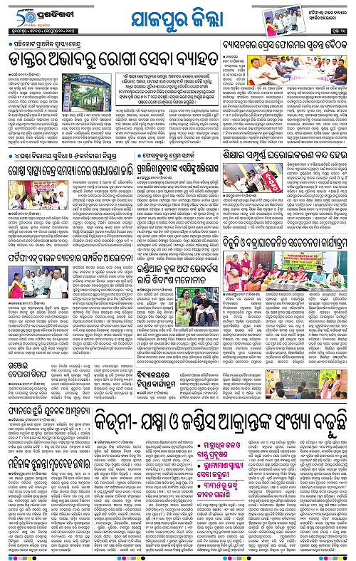 Coastal-Odisha-20-09-2025-14