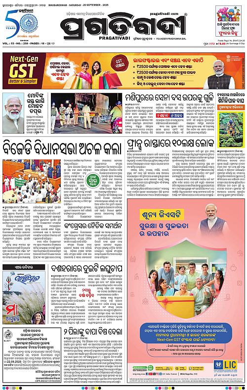 Bhubaneswar-20-09-2025-01
