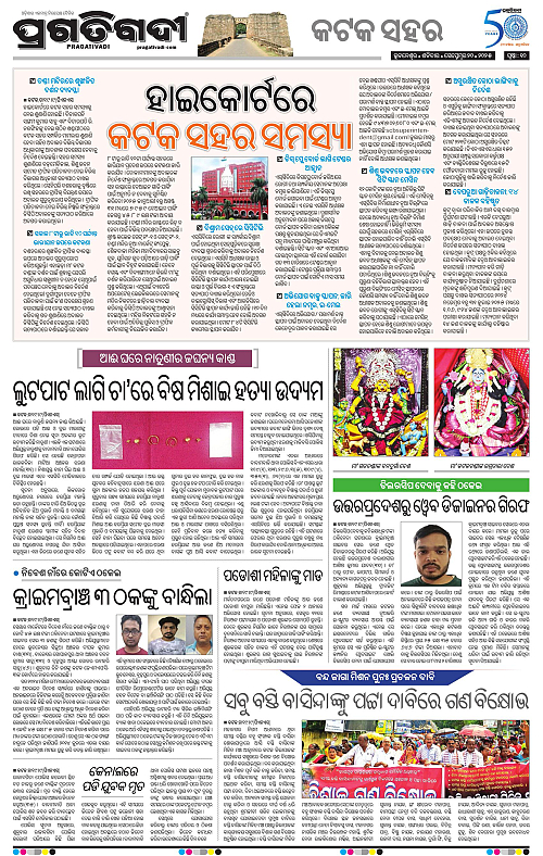 Bhubaneswar-20-09-2025-10
