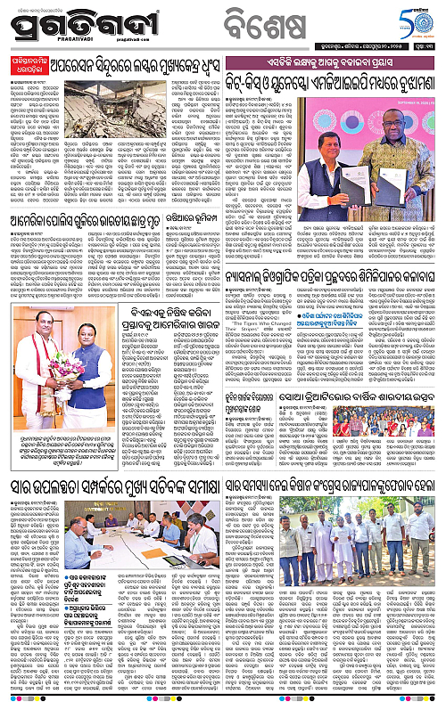 Bhubaneswar-20-09-2025-13