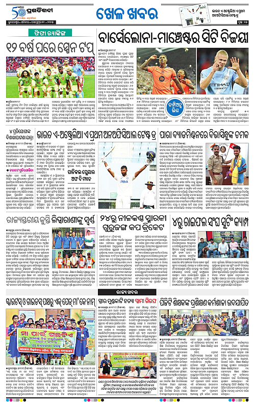 Bhubaneswar-20-09-2025-15