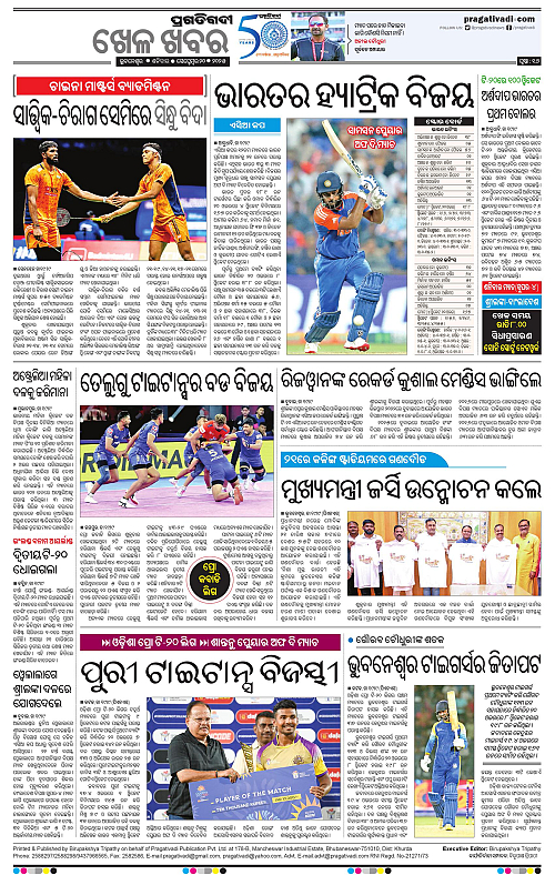 Bhubaneswar-20-09-2025-16