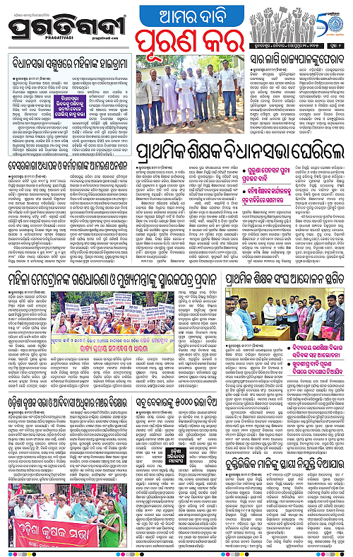 Bhawanipatna-21-09-2025-02